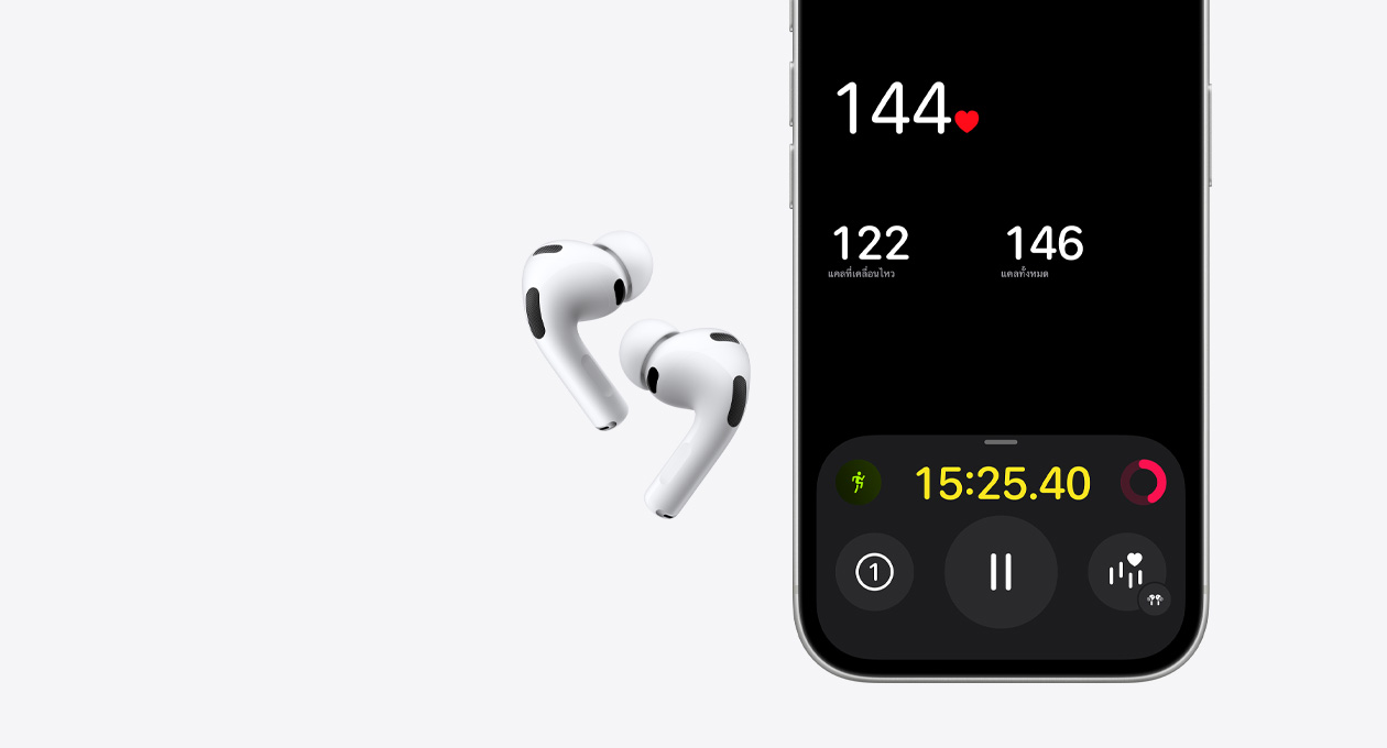 AirPods Pro 3 และเคสชาร์จ MagSafe (USB-C), สีขาว, ครึ่งล่างของหน้าจอ iPhone 17 Pro, แอปฟิตเนส, คุณสมบัติการตรวจจับอัตราการเต้นของหัวใจ